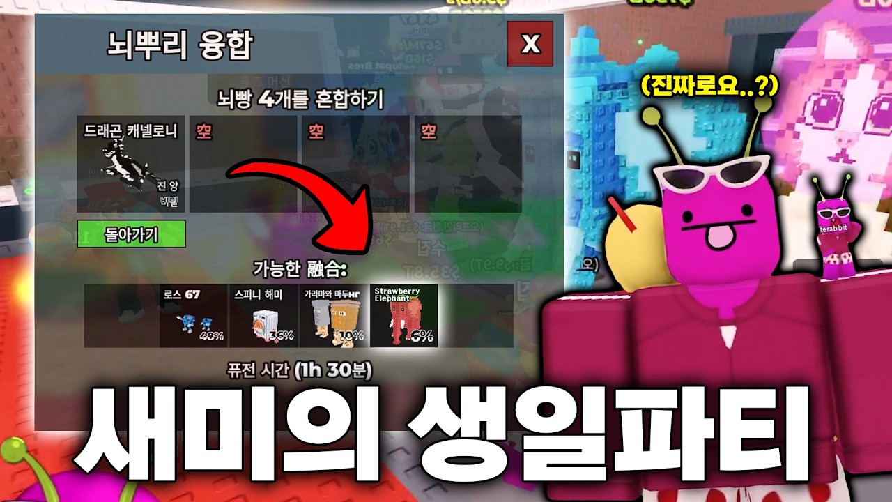 무침 실화냐?!퓨즈에 OG를 추가한다고 하는 새미..그리고 신규OG예고까지..?!씨크릿을 OG로 바꾼다니 뭔 소리야아아아아아~!!!!