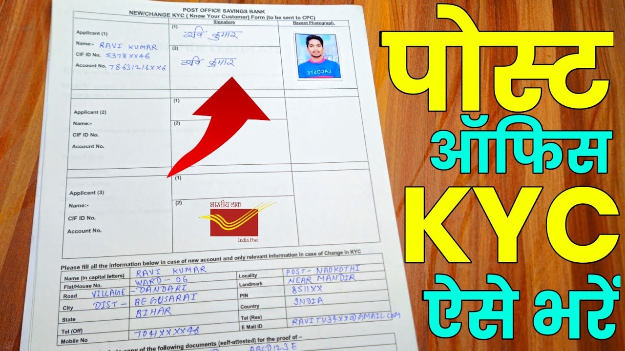 post office kyc form fill up|post office savings bank form fill up|post office kyc form fill up 2026