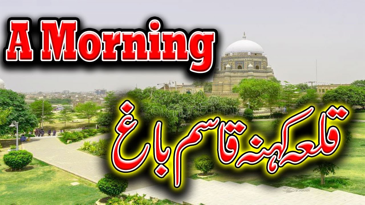 A Morning || Qila Kohna Qasim Bagh || Multan