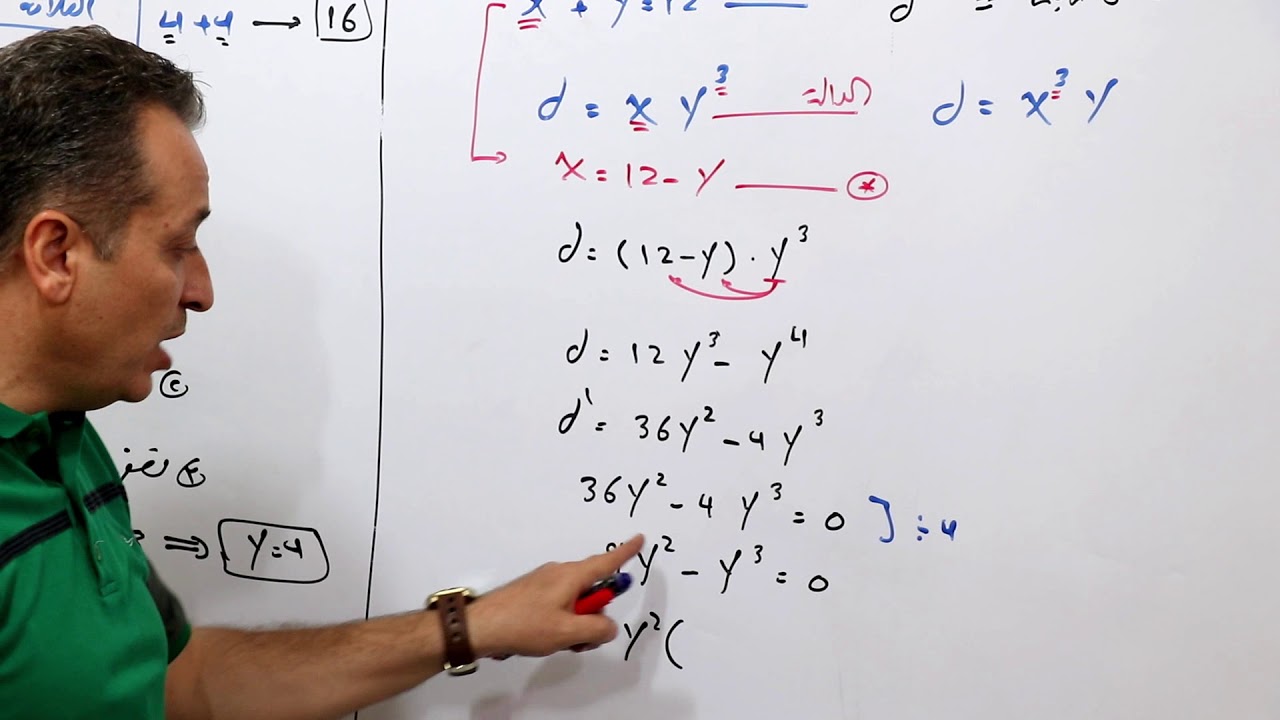 الاستاذ عادل عبد المجيد م/التطبيقات العلميه على النهايات العظمى و الصغرى