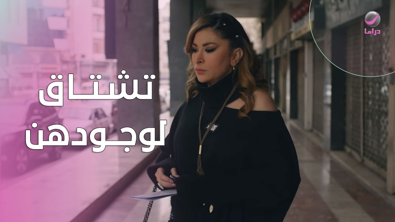نور تشعر بغياب صديقاتها وتشتاق لوجودهن