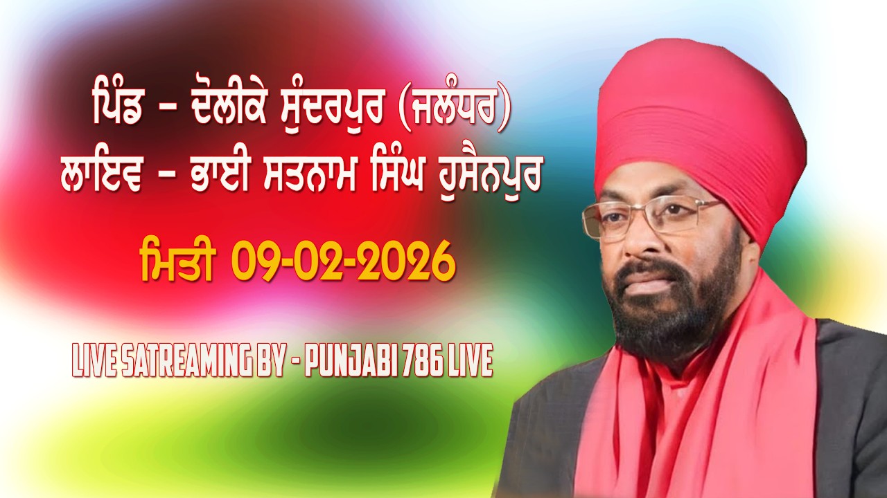 Live Bhai Satnam Singh  Hussainpur wale Dolike Sunderpur (Jalandhar)