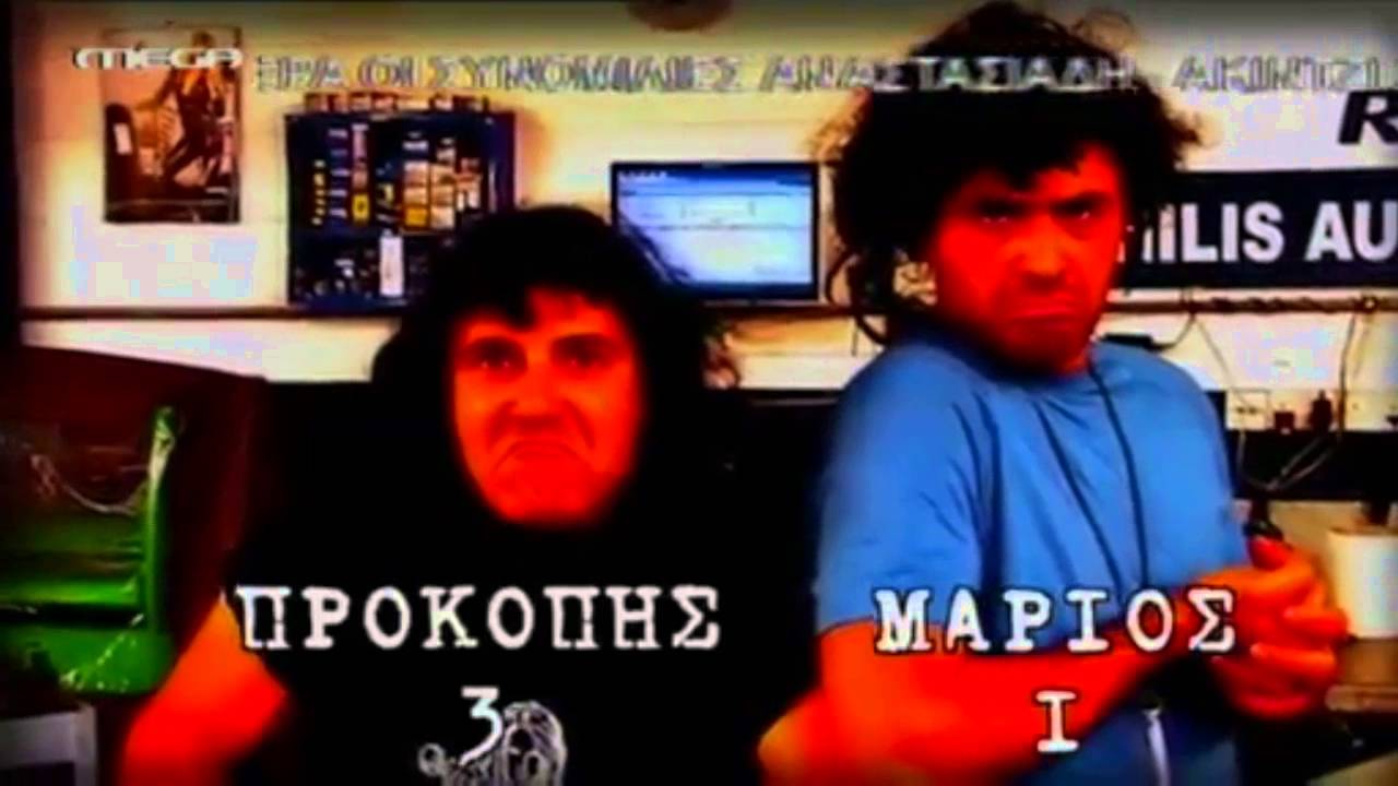 Facate Tous - Oi mixanikoi me tin Elena Kousi #giatrosMisodotzis