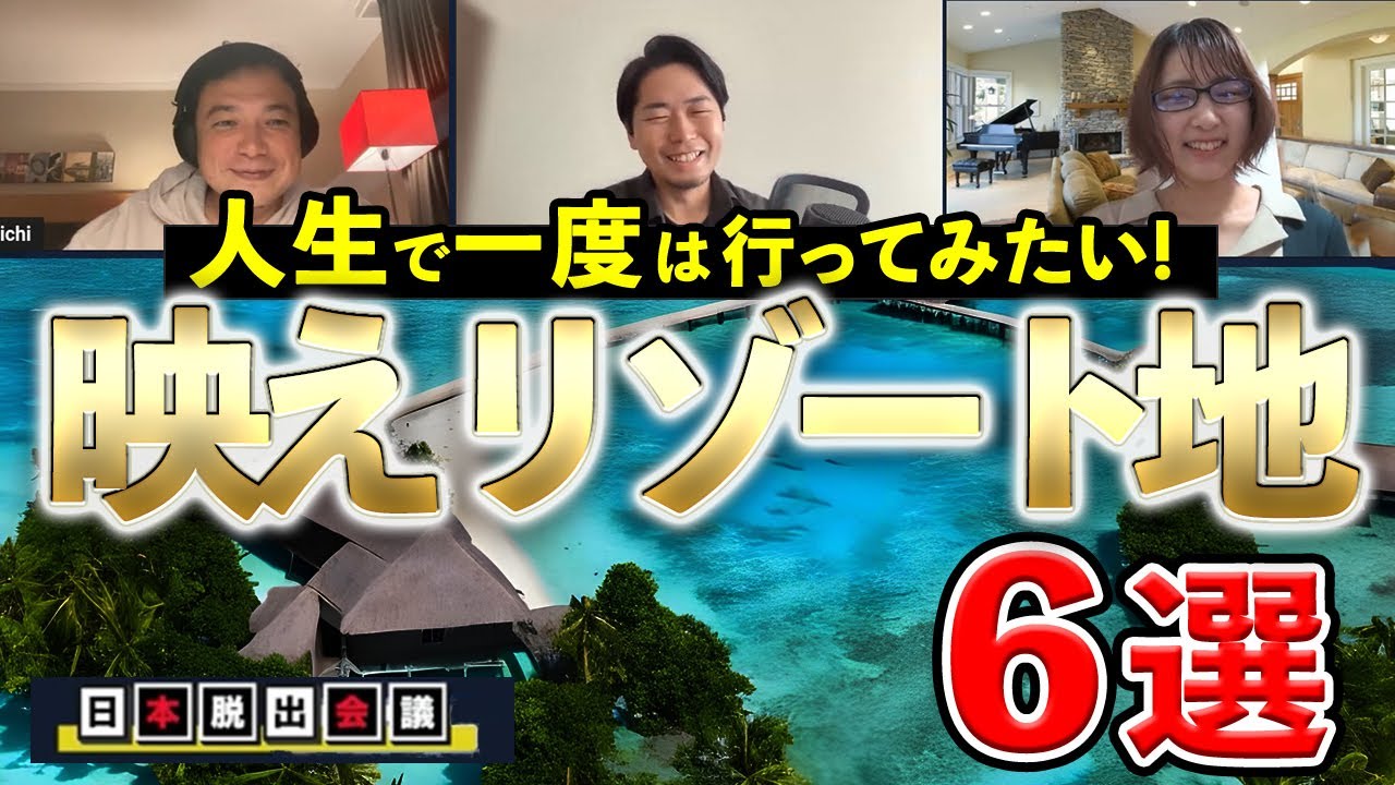 【海外旅行】1年で地球40周する旅人が教える！非日常を味わえる超穴場リゾート地