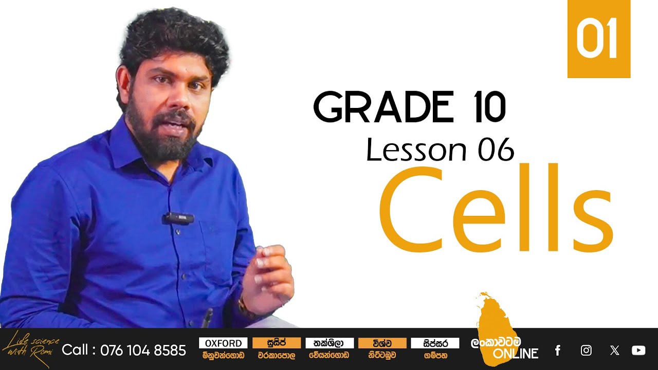 English Medium Science | Grade 10 | Lesson&nbsp;06 Part 1 | Cells | Romesh Sanjula Lenora