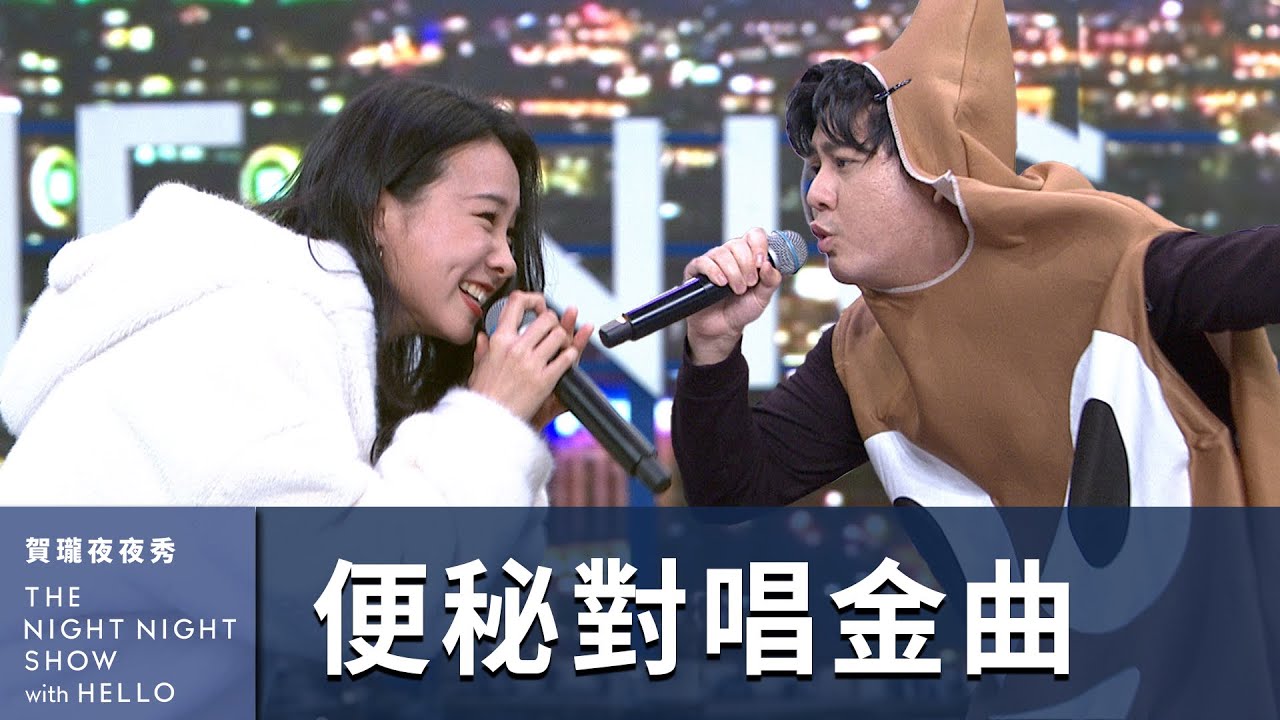 【#賀瓏夜夜秀】流行歌手陳忻玥 抒情大便歌｜@vickychenmusic