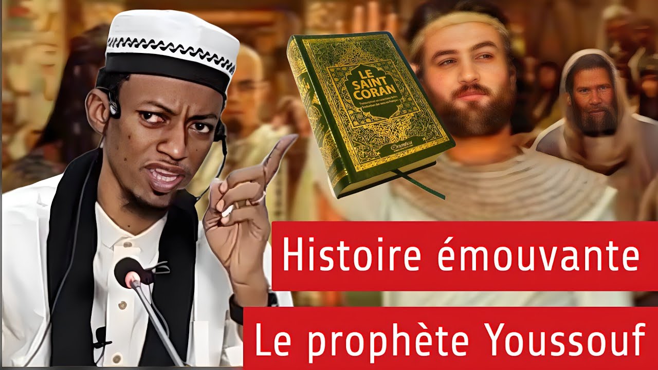 Histoire émouvante du prophète Youssouf, tafssir par imam Mohamed Bouyé Bah