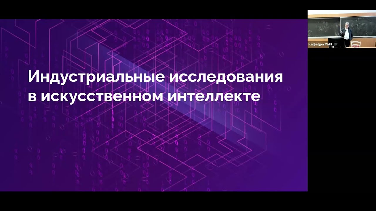 Лекция 1. Открытие (08.09.23)