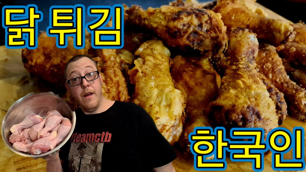 Korean Fried Chicken | Part 1| Crispy Fried Chicken
