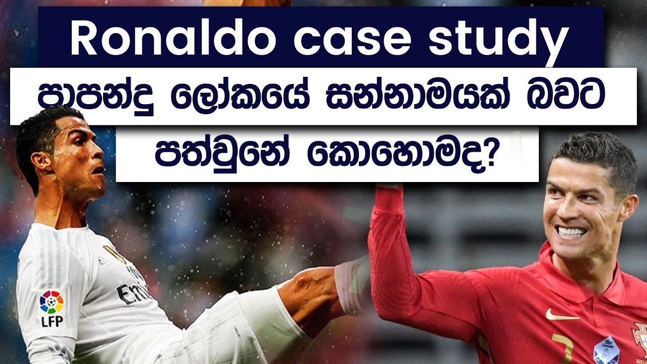 Ronaldo Case Study | The Biggest Brand In Football History | Simplebooks