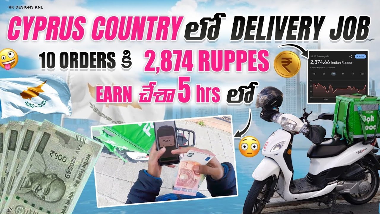 CYPRUS COUNTRY LO 5 గంటలో 2,874 Rupees earn chesa delivery job చేస్తూ #Cyprus_chintu#Cyprus_telugu