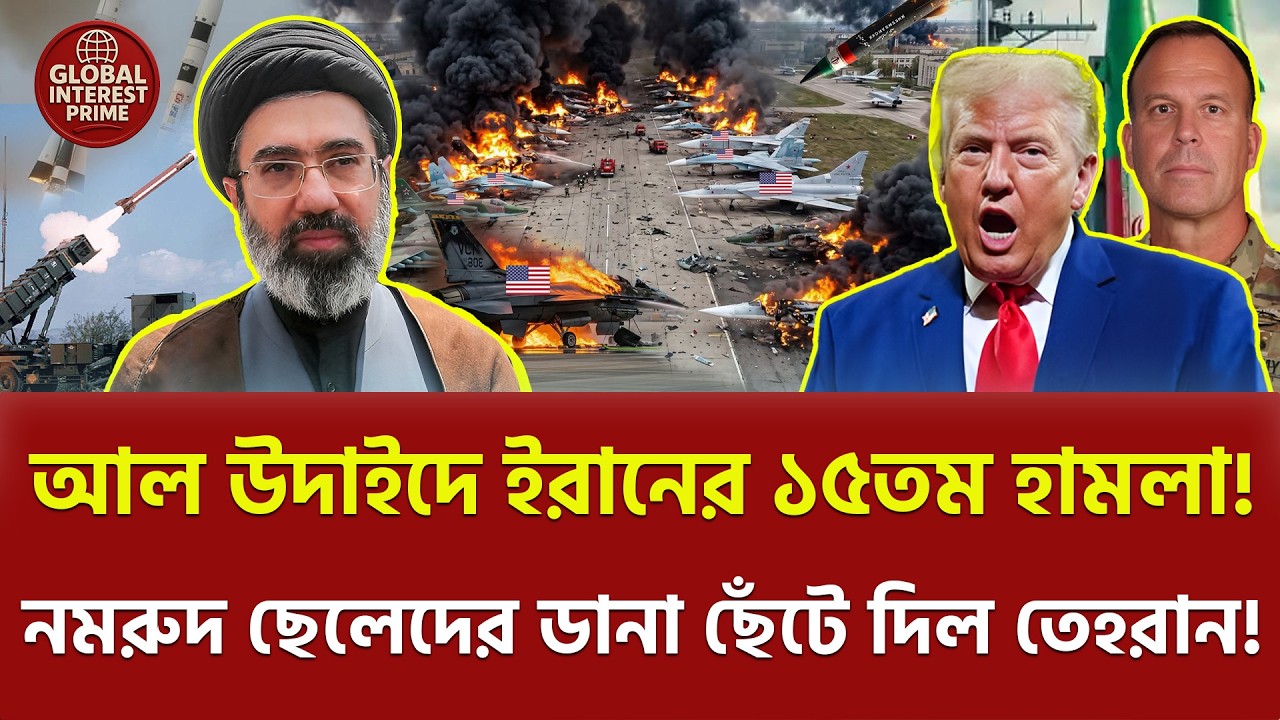 Severe Punishment for Betrayal! Iran Retaliation, Global Interest Prime