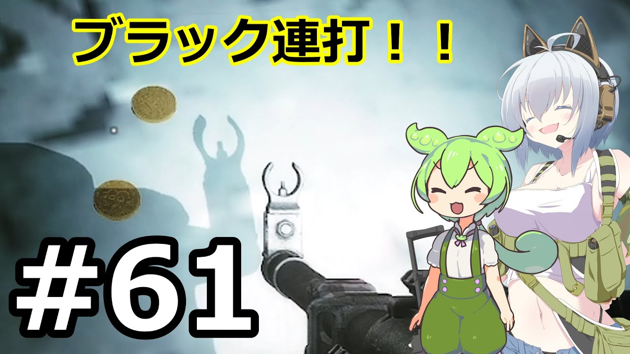 【EFT PvE】アーニャが征く！！活動記録#61【COEIROINK＆VOICEVOX】