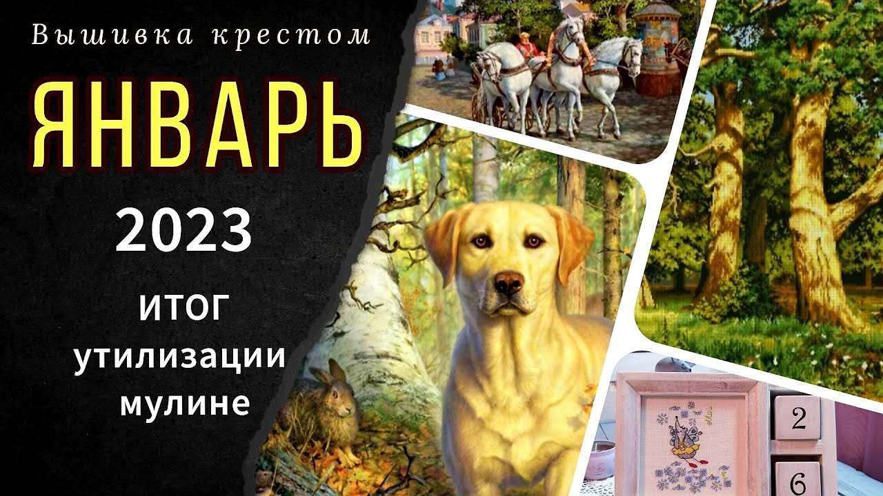 Организация вышивки/Вечный календарь/Старты/Финиши/Обо всем понемногу