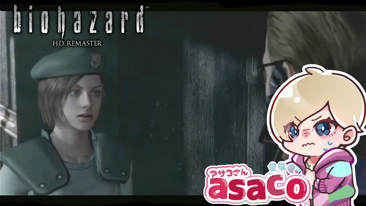 【BIOHAZARD 1】#015 ウェスカーは蜂さんを撃つのに夢中なようです。#バイオハザード  /#ライブ配信/#ゲーム実況