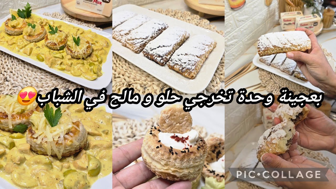طاجين فولوفون طبق رمضاني بامتياز😍🕋كرواسون مقرمش محشي بنين على تع محلات 🤤