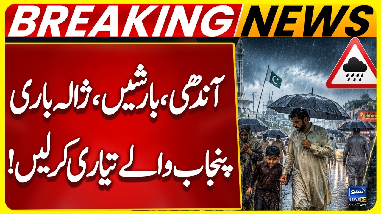 Heavy Rain & Hail Storm Prediction in Lahore | Weather Latest Prediction | Breaking News | Suno News
