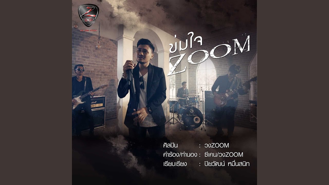 Khom Jai