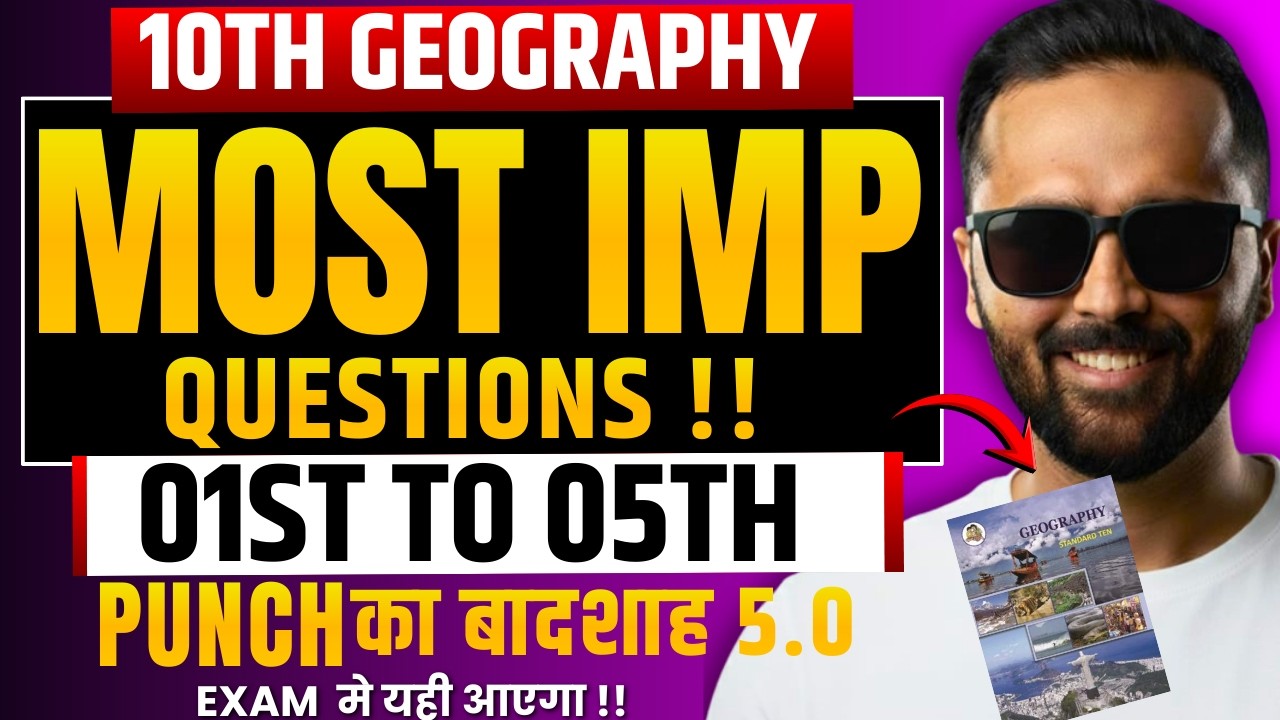10th Geography Most Important Questions 🔥 | Chapter 1 to 5 | Board Exam 2026 | Pradeep Giri Sir