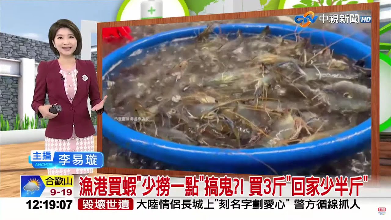 #中視午間新聞線上看 20251005(週日)