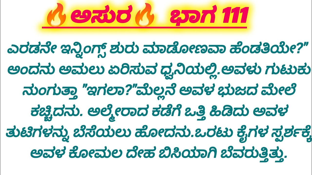 💋ಎದೆಹಾಲು ಕುಡುಸ್ತೀದ್ದೀನಿ ಮಿಲನ ಆಗೋದು ಬೇಡ ರೀ ಪ್ಲೀಸ್
