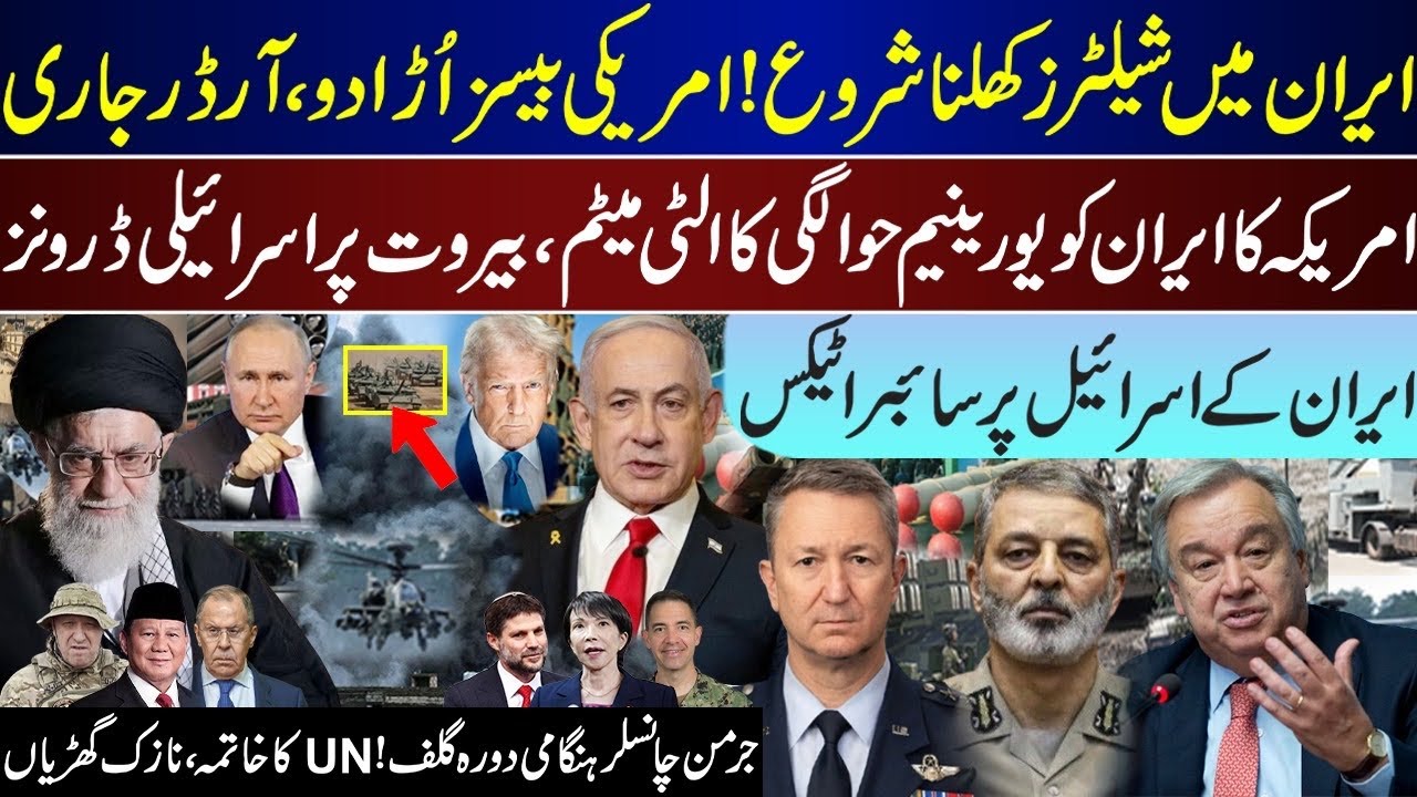 Mega  Breaking, Iran Opening Shelter, Uranium Ultimatum By US, Iran Cyber, UN End, Gulf | Jan 31