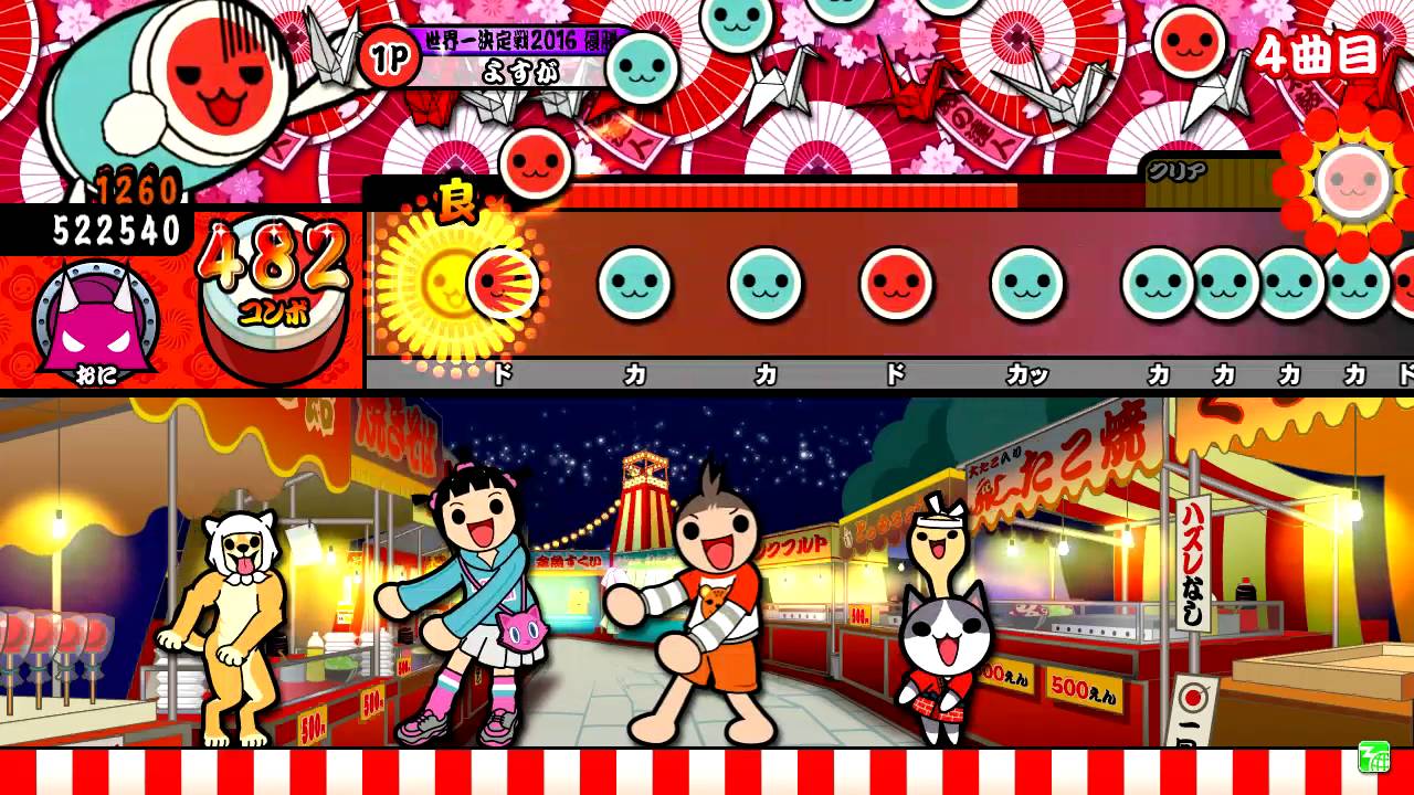【太鼓の達人レッド】 束ね糸 全良