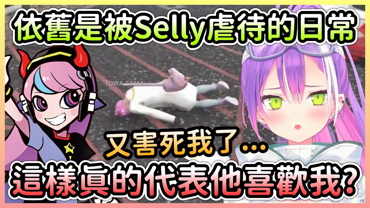 【VCRGTA2 #7】Selly把Towa害死已經變成日常，醫院同事表示這是愛情表現w【常闇トワ/常闇永遠】【Hololive中文】