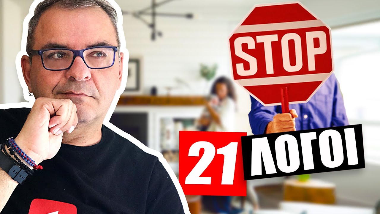 &Alpha;&Tau;&Mu;&Iota;&Sigma;&Mu;&Alpha; &sigma;&tau;&omicron; &Sigma;&Pi;&Iota;&Tau;&Iota; &Tau;&iota; &Delta;&epsilon;&nu; &Pi;&rho;έ&pi;&epsilon;&iota; &Nu;&alpha; &Kappa;ά&nu;&epsilon;&iota;&sigmaf;  { &eta;&lambda;&epsilon;&kappa;&tau;&rho;&omicron;&nu;&iota;&kappa;ό &tau;&sigma;&iota;&gamma;ά&rho;&omicron; }