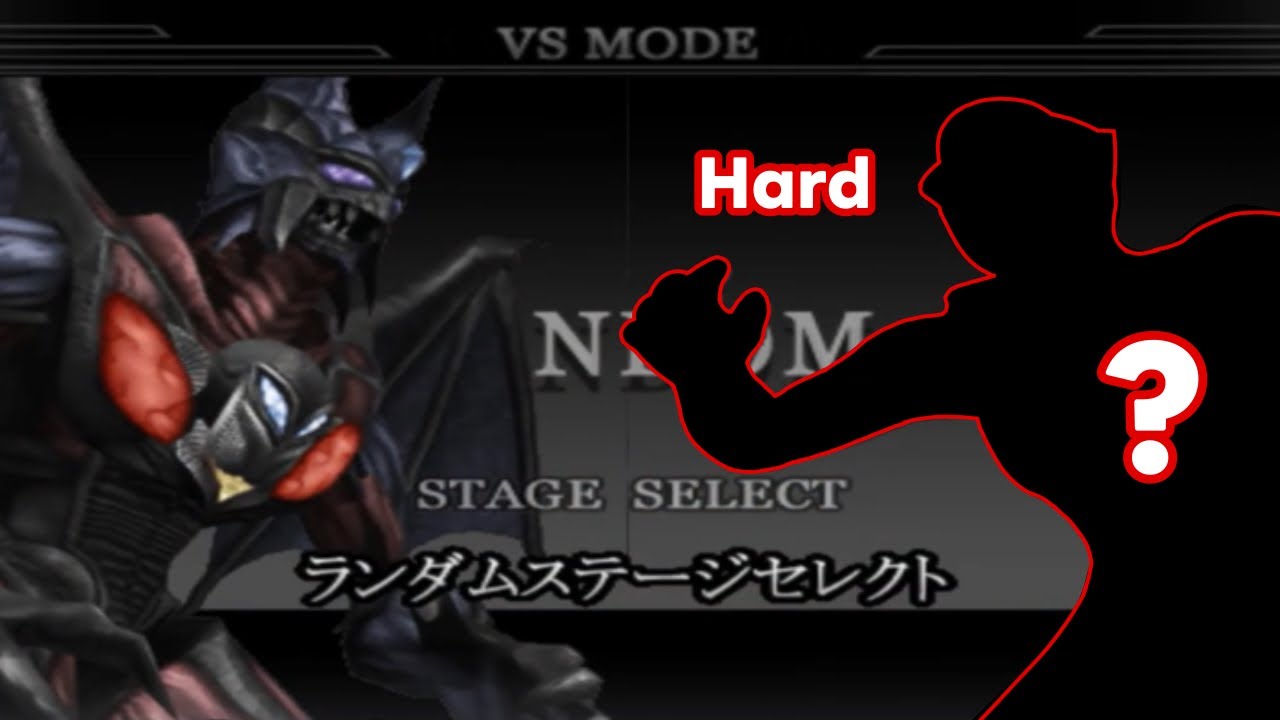 Neo Chaos Darkness - Random Mode (Hard) - Ultraman Fighting Evolution Rebirth