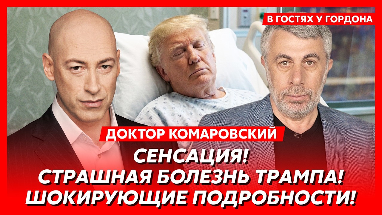 Доктор Комаровский. Семья Поляковой и Вадика под угрозой! Исчезновение Арестовича! Беспредел ТЦК!