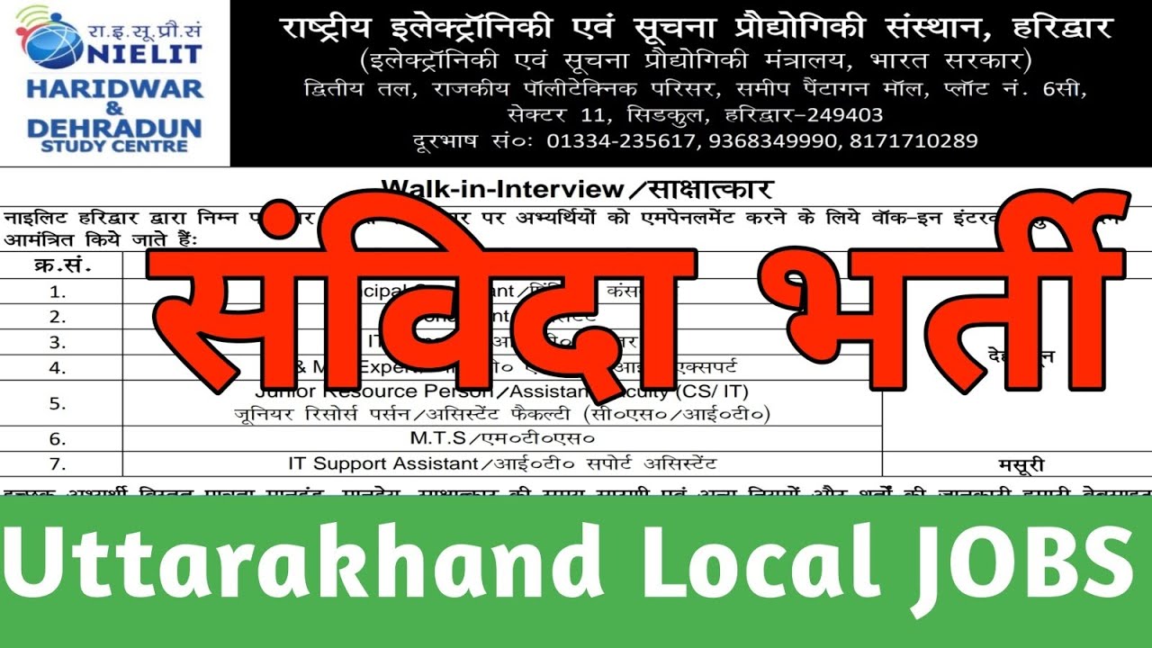 Uttarakhand : NIELT Sambida Recruitment 2024