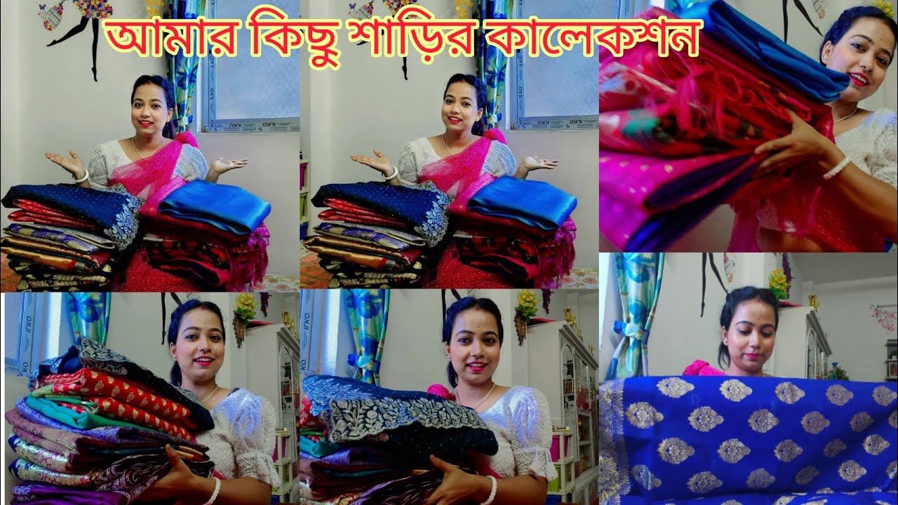 আমার কিছু শাড়ির কালেকশন তোমাদের সাথে share করলাম।My saree collection🥻#bengalivlog #sareecollection