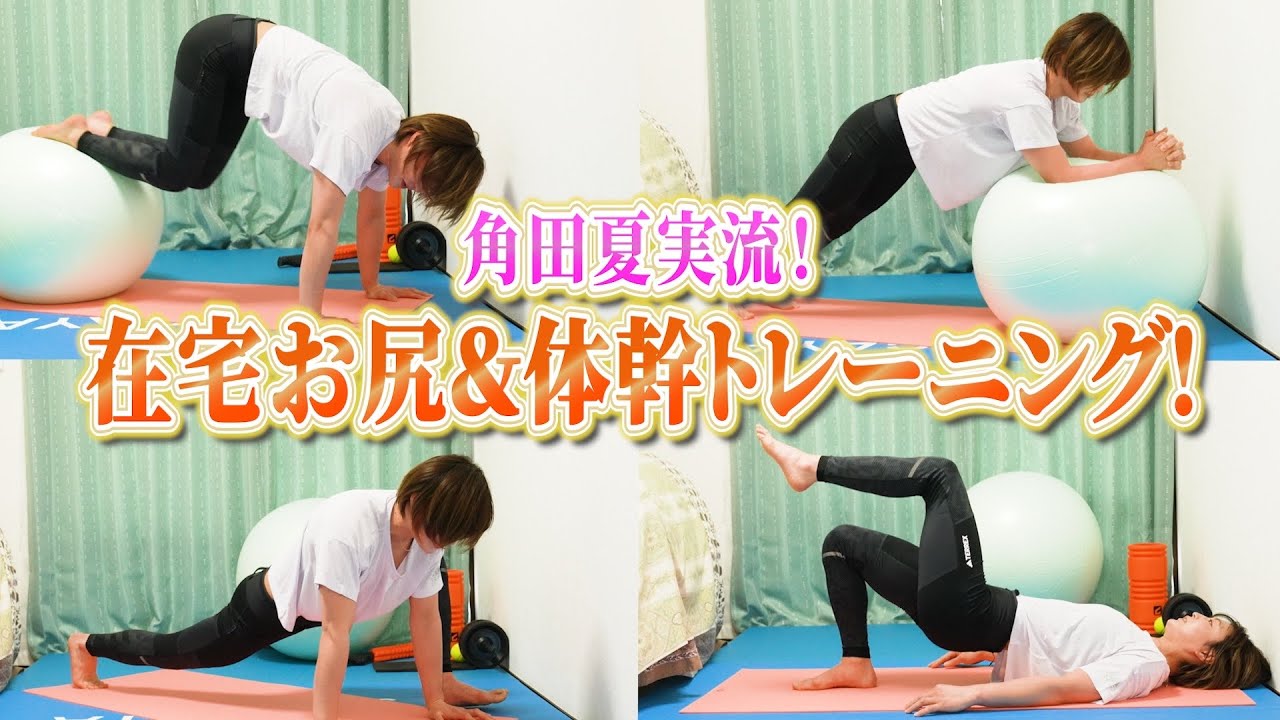 私の自宅トレーニングを公開します。