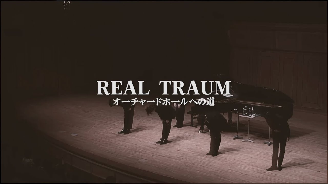 REAL TRAUM〜オーチャードホールへの道〜【新世代ヴォーカルグループ最大の挑戦】