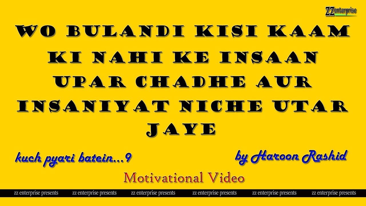 kuch pyari batein-9 || Motivational Video Hindi || Haroon Rashid || zz enterprise presents