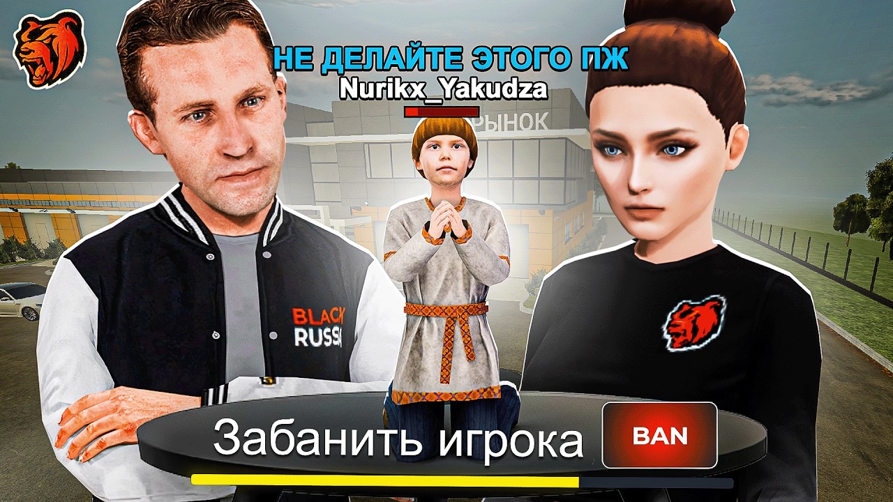 КИДАЛА ОСОЗНАЛ ОШИБКУ, но БЫЛО ПОЗДНО.. БЛЕК РАША! ЛОВЛЯ КИДАЛ на BLACK RUSSIA