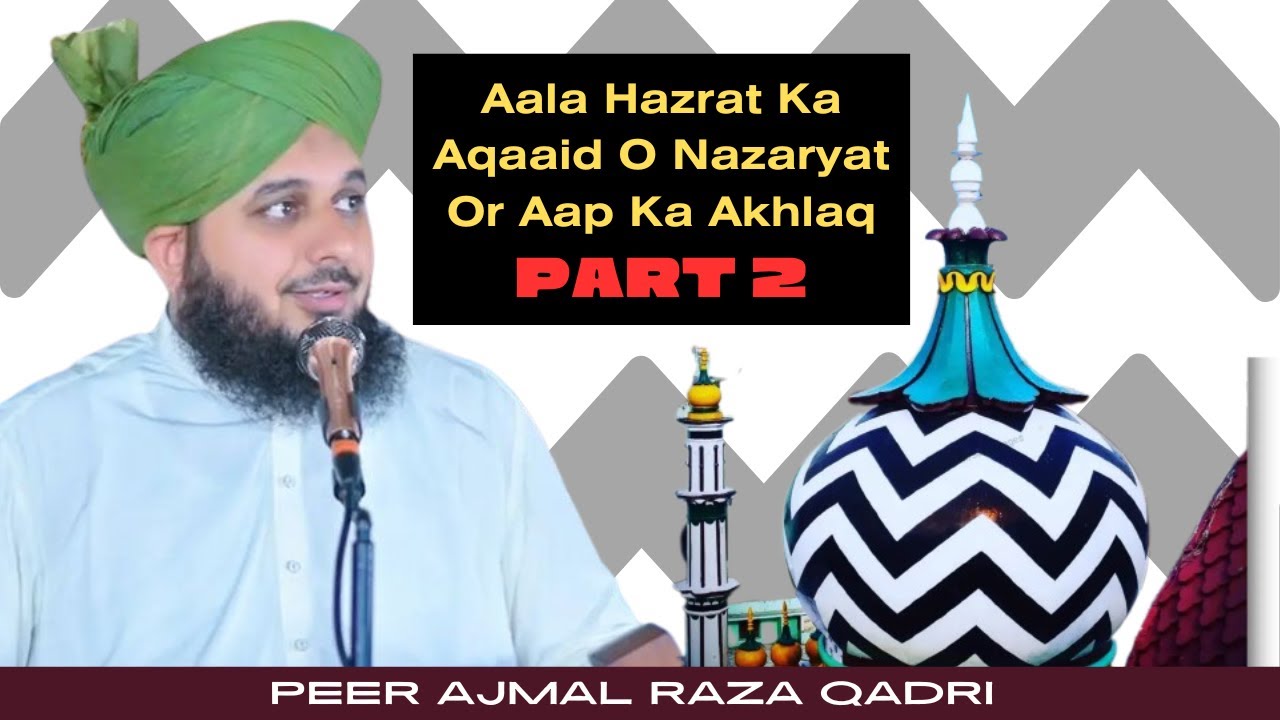 Aala Hazrat Ka Aqaaid O Nazaryat Or Aap Ka Akhlaq | Part2 | Peer Ajmal Raza Qadri | New Bayan 2023