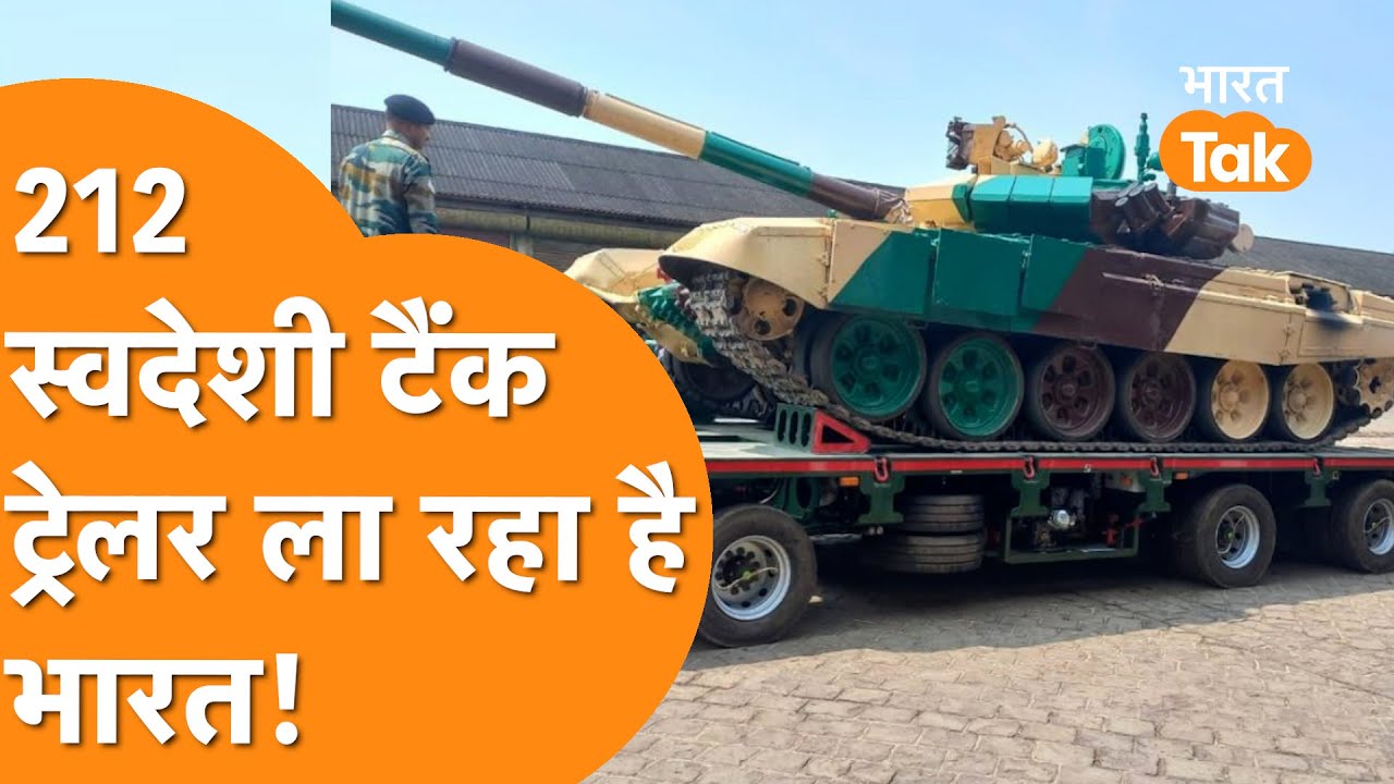 Indian Army को मिलेंगे Made In India 50-Ton Tank Trailers!