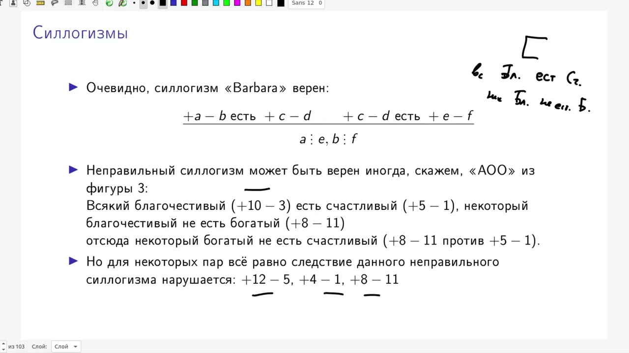 КТ ИТМО, осень 2024, Матлог, лекция 8