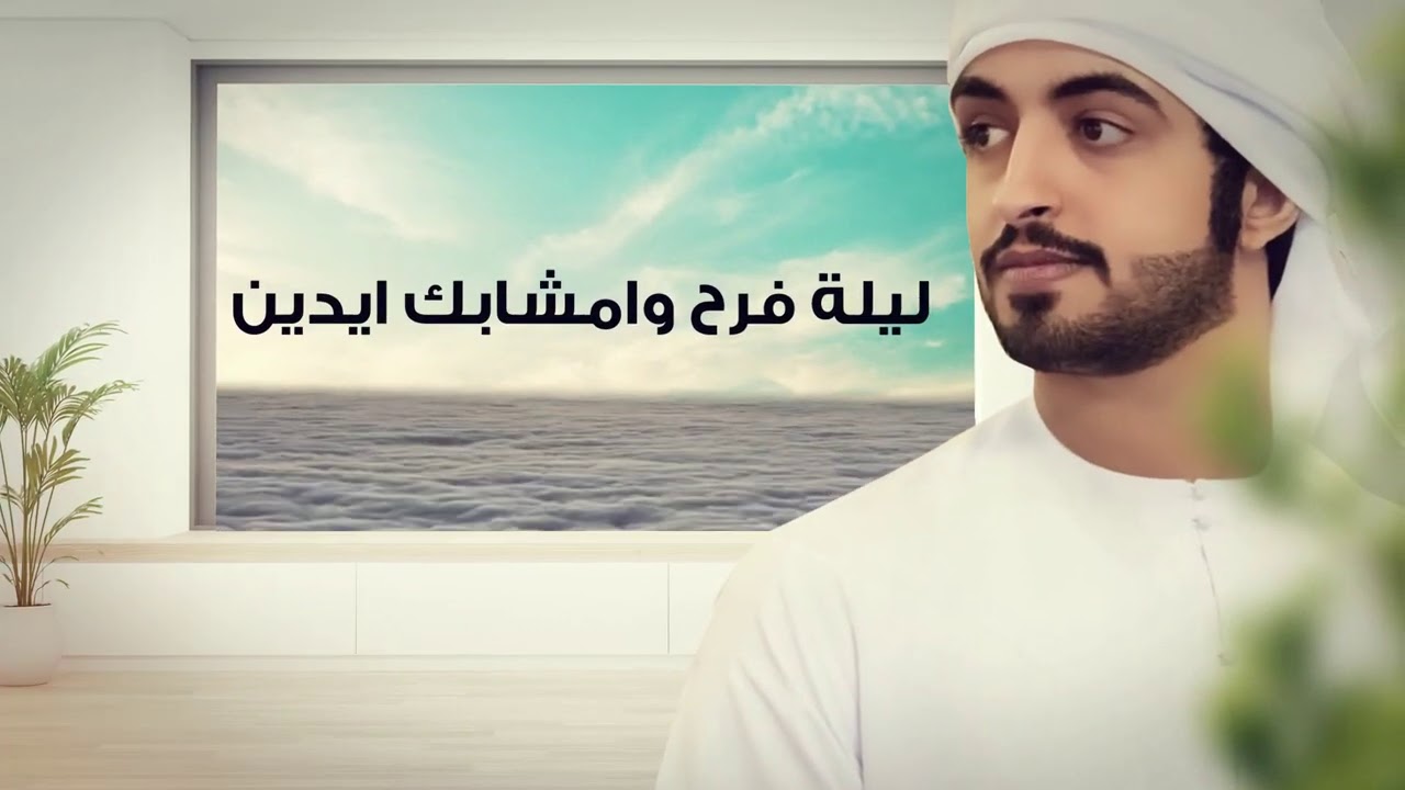 سعيد الكتبي - وين الوعد / 2021