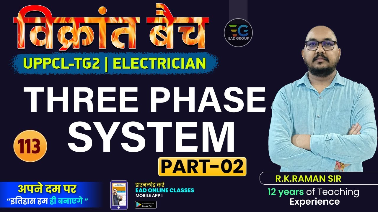 #113 THREE PHASE SYSTEM PART-2 | विक्रांत बैच | Imp. for UPPCL-TG2 Electrician by Raman Sir