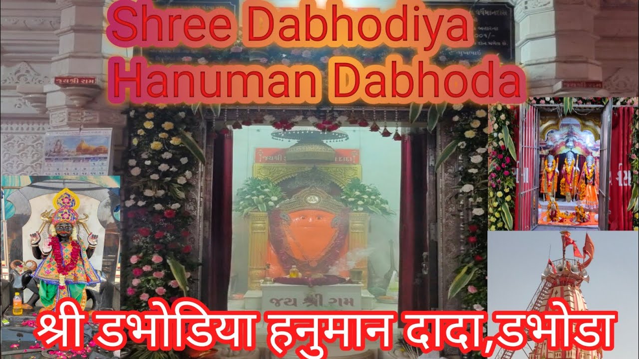 Shree Dabhodiya Hanuman Dada| श्री डभोडिया हनुमान दादा||#Jagdigi Vlog|Dabhoda|
