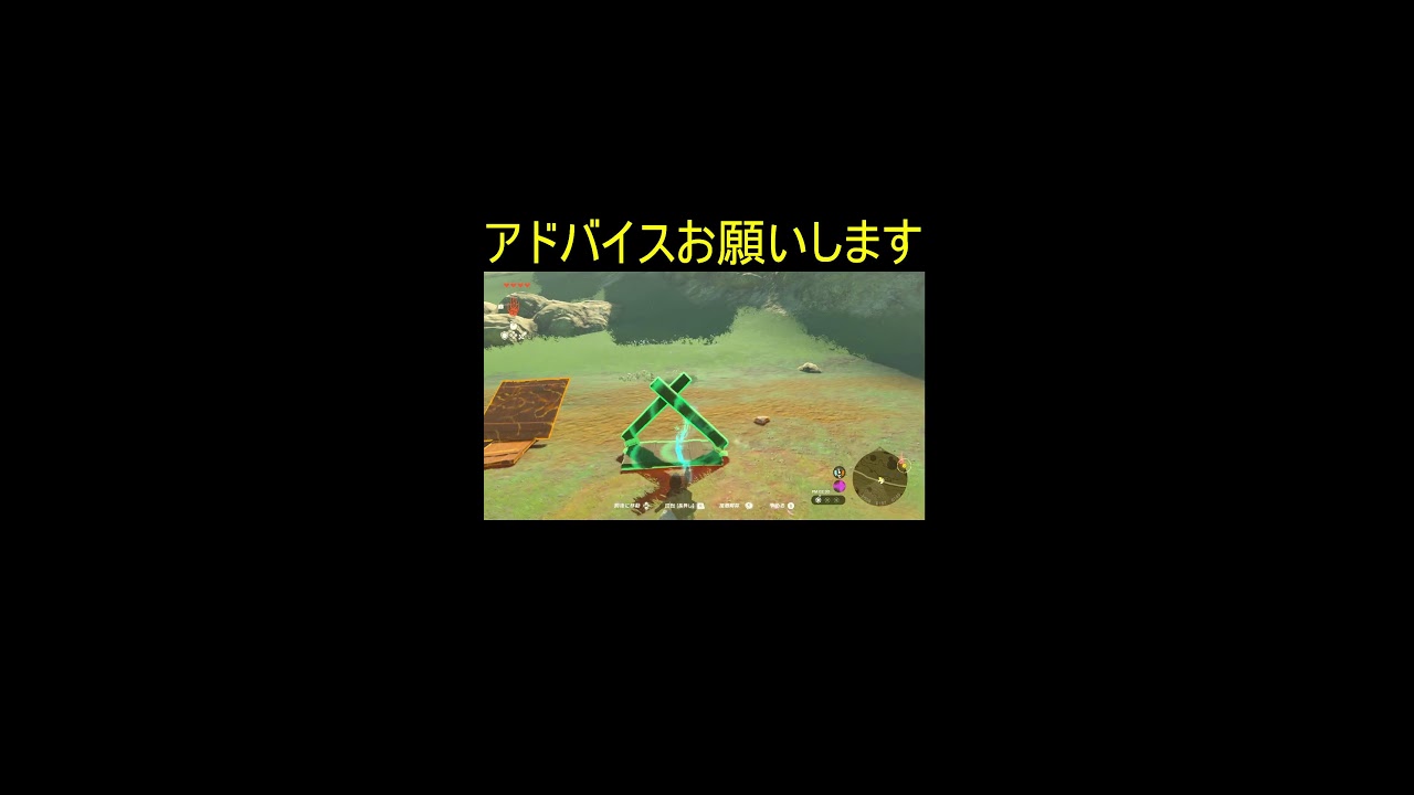 アドバイス求　ゼルダの伝説ティアーズオブザキングダム