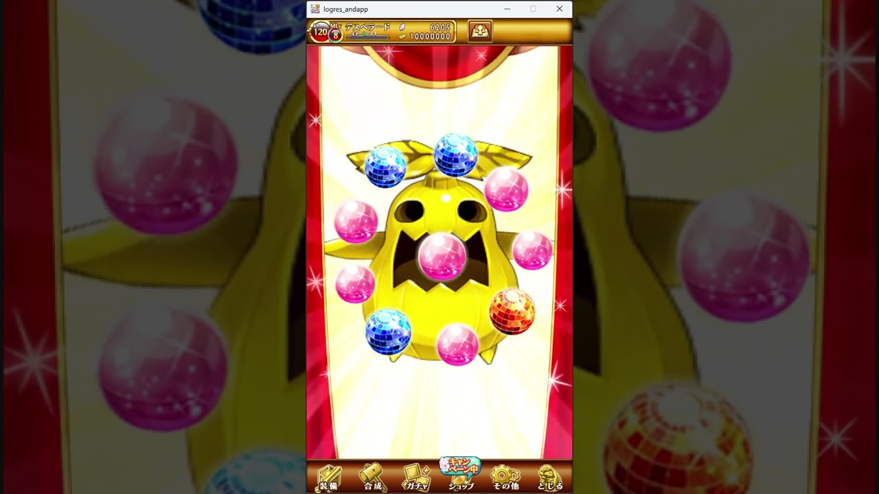 【ログレス】覇剣アブソルシェイド確率アップデスペラードガチャ