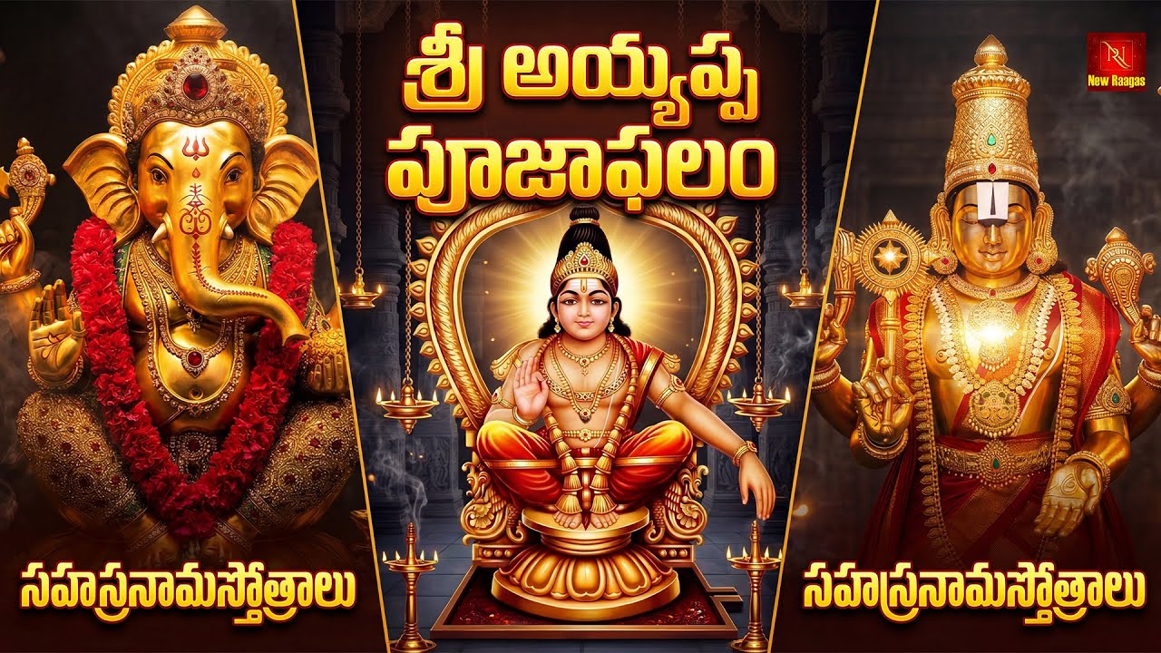 Ayyappa Pooja Phalam & Vishnu–Vinayaka Sahasranamam | Divine Blessings