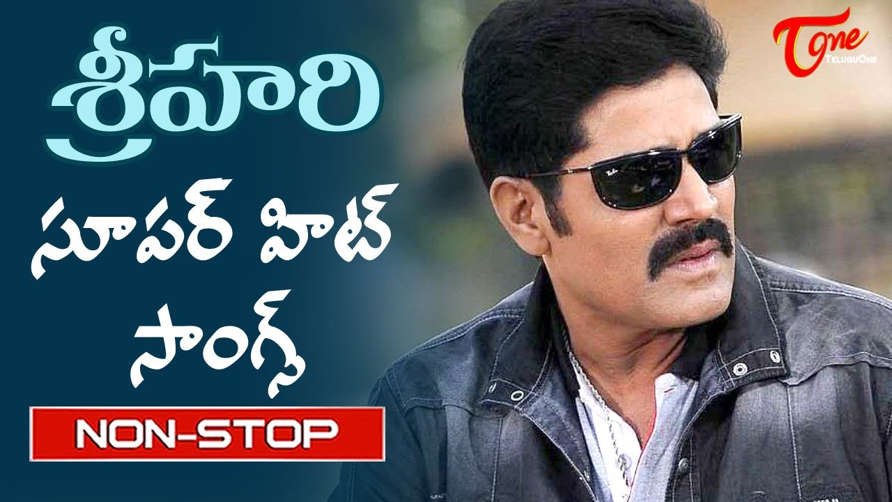 Real Star Srihari Unforgettable Memories | Telugu Hit Movie video Songs Jukebox | Old Telugu Songs