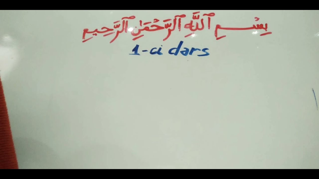 TƏCVİD DƏRSLƏRI 1-ci dərs. (Hərflərin səs məxrəci,, istela və istifal hərflər, onların xüsusiyyəti)