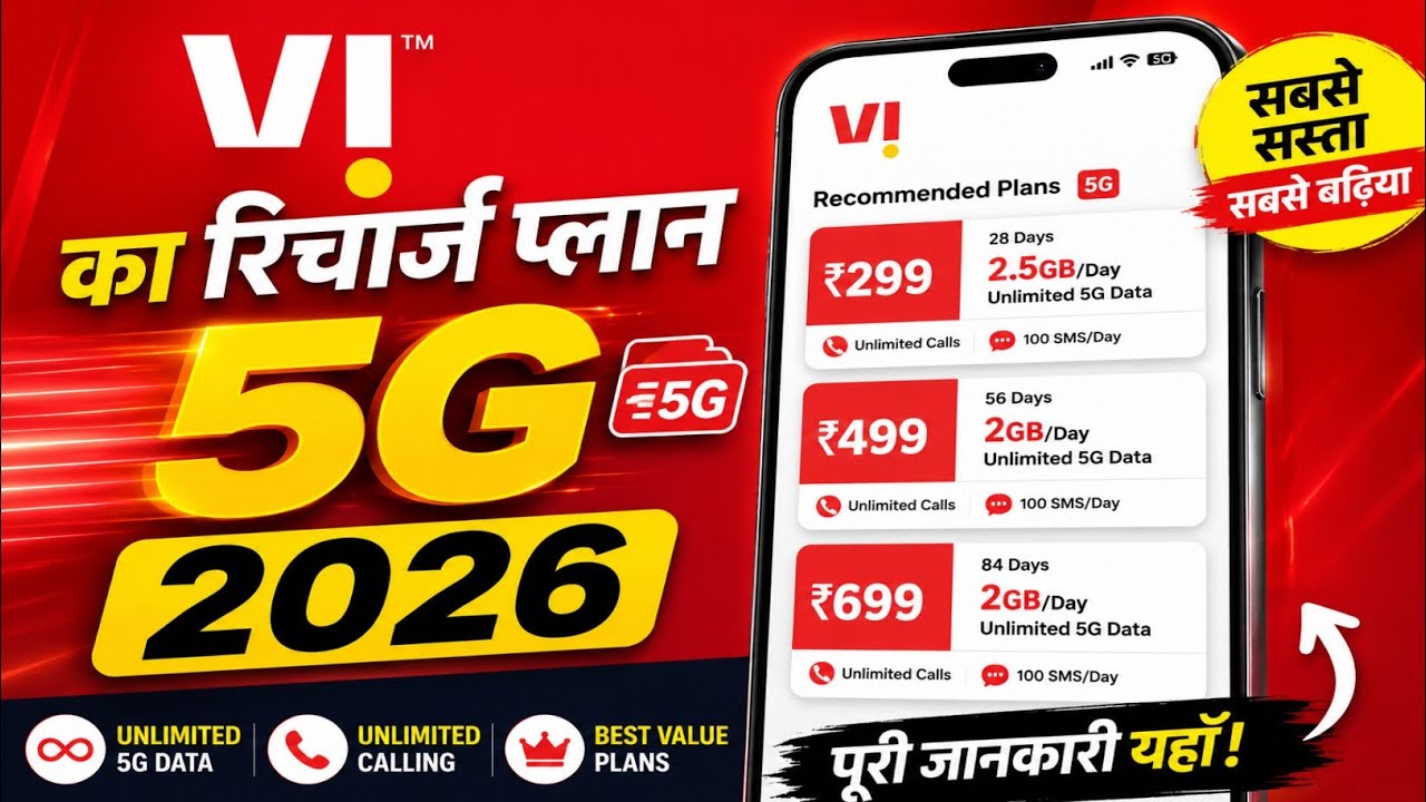 Vi ka recharge plan 2026 !! Vi ka recharge #mobilerecharge