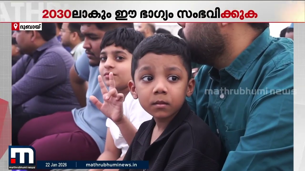 ഒരു വർഷത്തിൽ രണ്ട് റമദാൻ വ്രതം!! UAEയിലെ ഇസ്ലാം മതവിശ്വാസികൾക്ക് ഭാഗ്യമുണ്ടാകുമെന്ന് പ്രവചനം